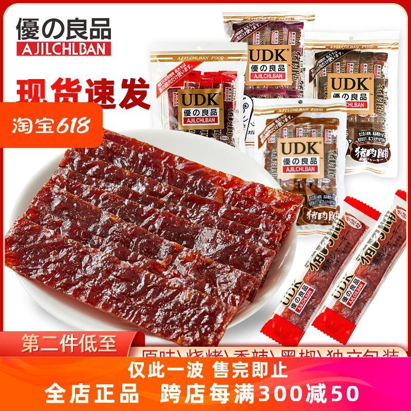 速发UDK/优之良品猪肉脯6