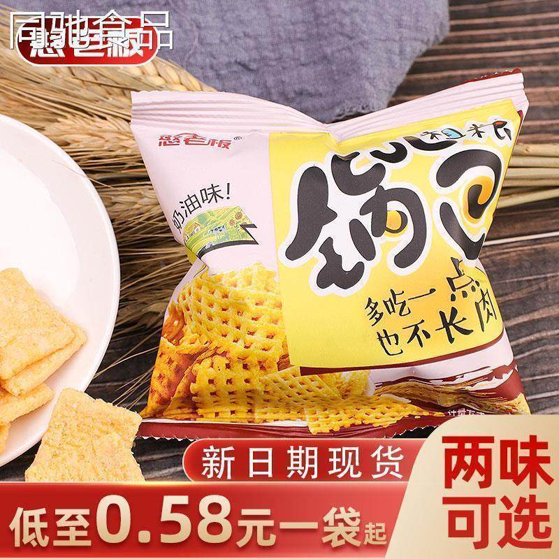 速发憨老板五香奶油味香酥