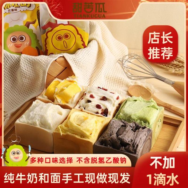 多口味优选迷你款纯奶手工