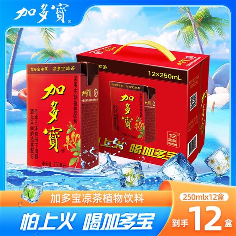 /凉茶植物饮料250ml*12
