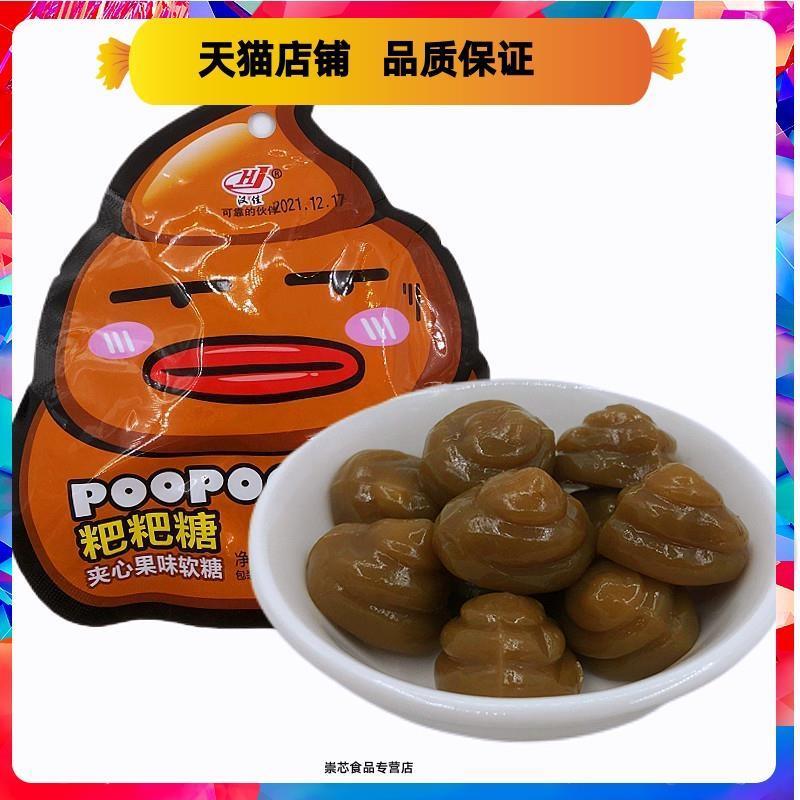 速发汉佳夹心水果味爆浆流心软糖网红整蛊恶搞礼物创意糖果小零食