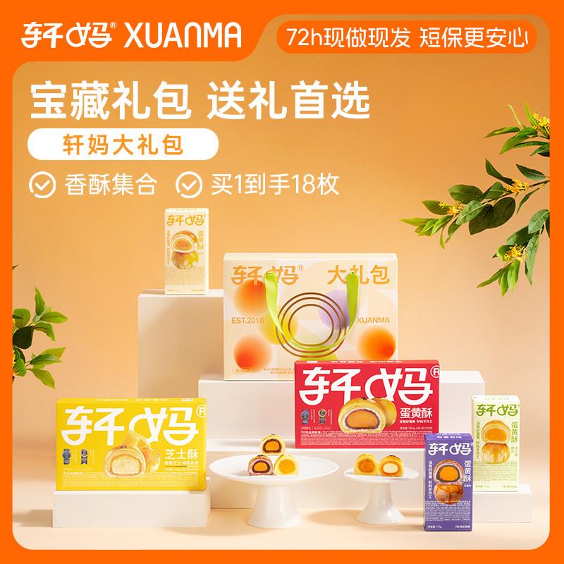 现货顺丰包邮】蛋黄酥大礼包传统糕点送礼年货礼盒糕点零食小