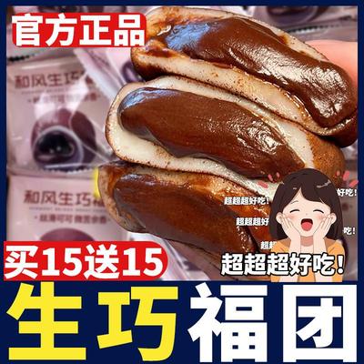 速发和风生巧福团旗舰店正