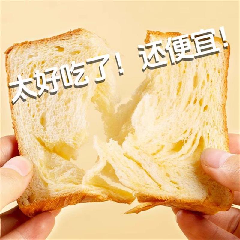厚切吐司面包整箱面包超软