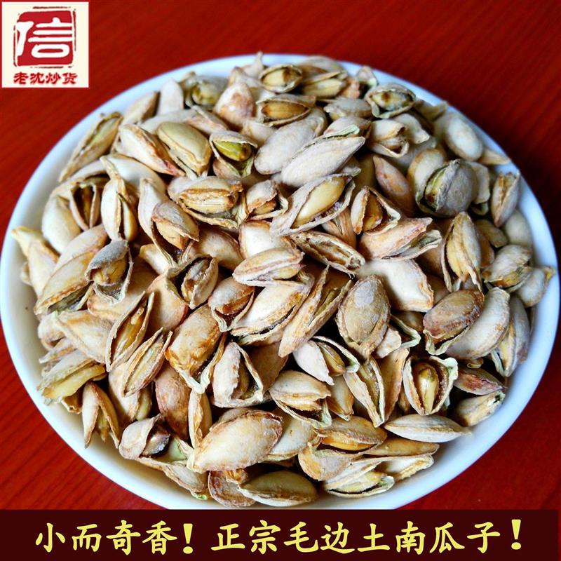 速发干炒南瓜子小锅精炒椒盐糖尿病人开口毛边管良南瓜子特级大原