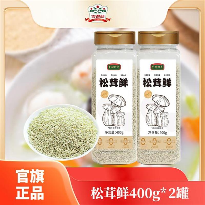 主厨时光松茸鲜调味料400g