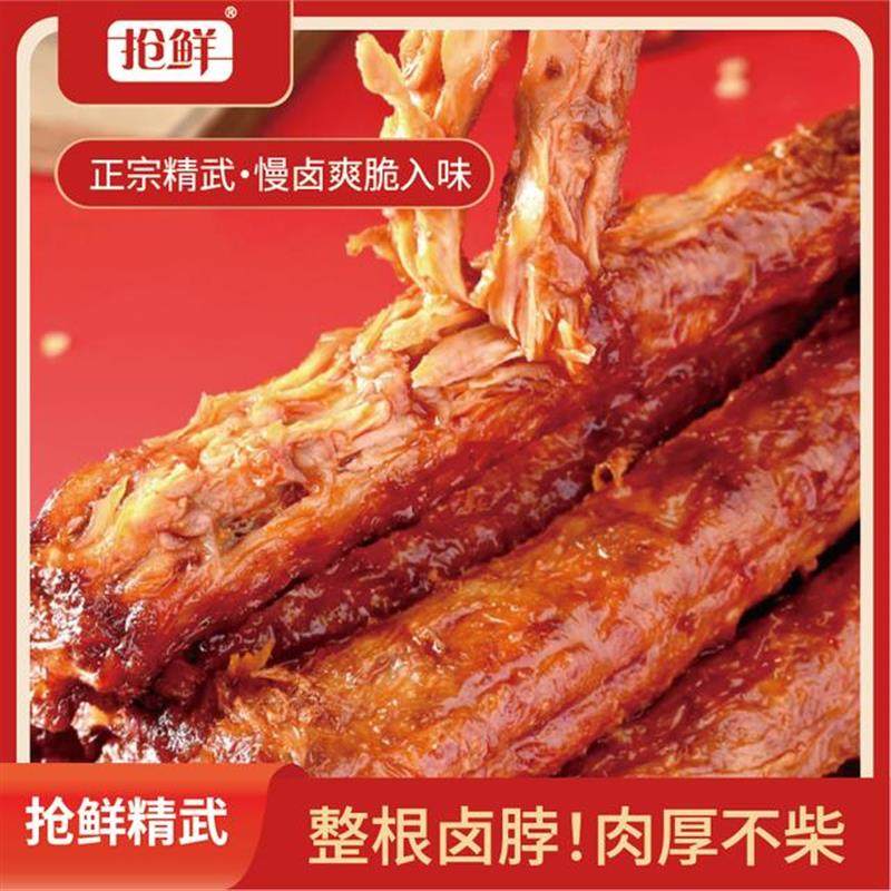 精武老卤整根鸭脖辣味零食