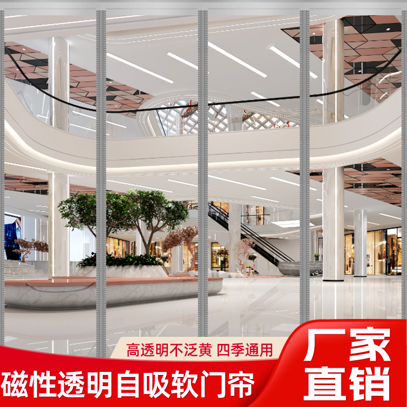 磁吸空调软门帘挡冷气