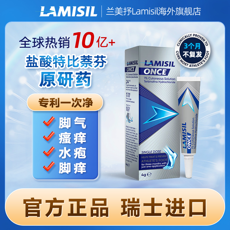 去除脚气，治疗体癣足癣花斑癣 皮肤念珠菌