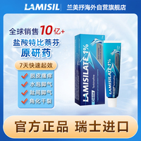 兰美抒Lamisil盐酸特比萘芬澳洲脚气水乳膏药杀菌止痒原装7.5g/支