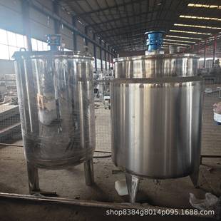供应立式 搅拌罐不锈钢搅拌罐油漆涂料肥料高速分散罐乳化罐