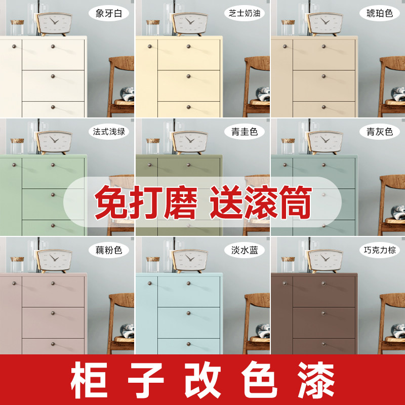 柜子改色漆环保水性木器漆老旧家俱翻新自刷涂料R衣柜木板改造油