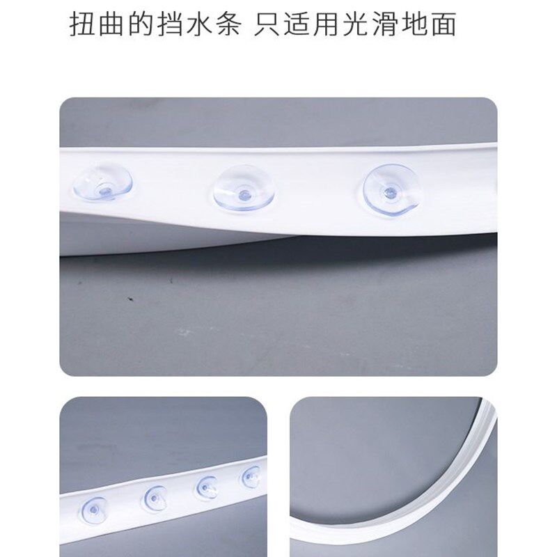 吸盘式挡水条浴室卫生间挡水板可移动可拆卸干湿分离挡水神器