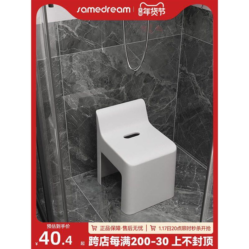 浴室洗澡凳防滑沐浴凳客厅家用塑料小凳子换鞋凳加厚板凳靠背椅子