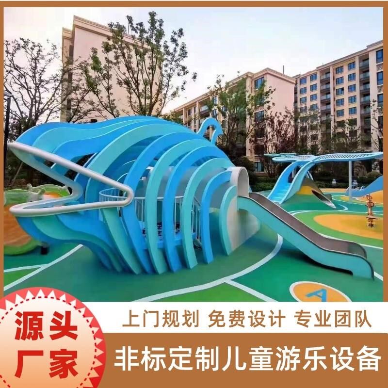 户外大型不锈钢滑梯小区幼儿园无动力攀爬网钻洞儿童秋千游乐