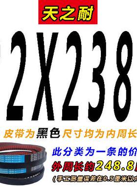 齿形三角带b型c型17x22x2388 2400 2413 2438 2450 2464 2489新款