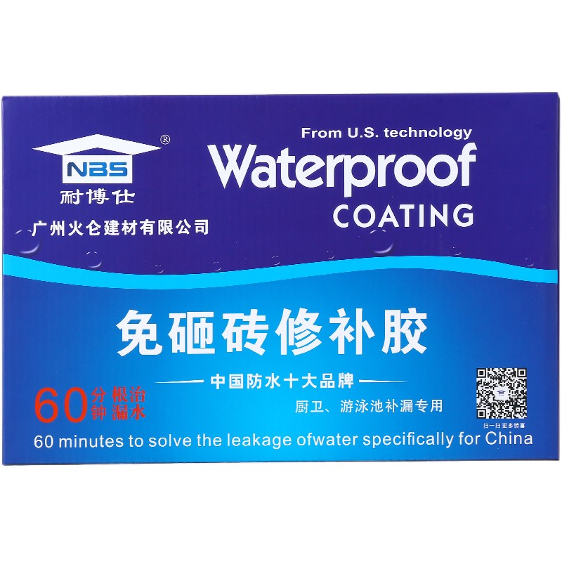 卫生间漏水渗水免砸砖防水胶渗透剂厕所胶透明防水材料防漏胶