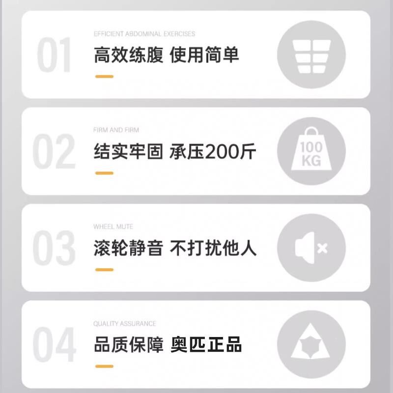 奥匹健腹轮腹肌健身器滚轮器材收腹练核心力量男士家用健身卷腹机