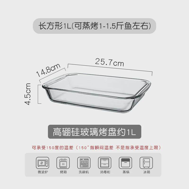 耐高温玻璃微波炉烤箱烤盘加热器皿蒸鱼盘家用菜盘长方形新款