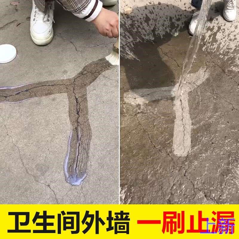 外墙瓷砖透明防水胶补漏剂卫免生间砸砖堵漏王堵裂缝材料防水新款