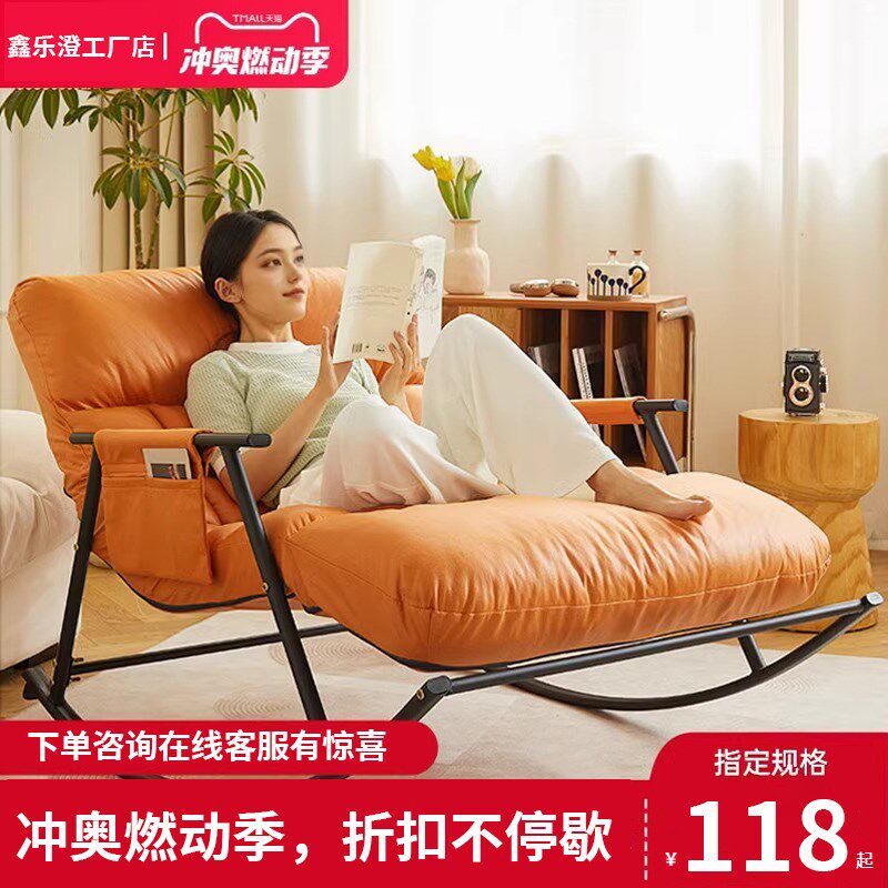 懒人沙发家用客厅双人摇摇椅卧室休闲沙发椅阳台躺椅可睡可躺摇椅