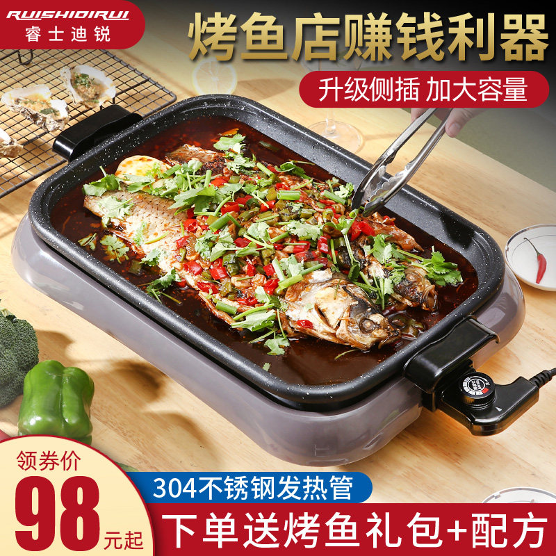 纸包鱼锅家用电烤盘长方形纸上烤鱼烤肉烧烤盘商用不粘烤鱼炉