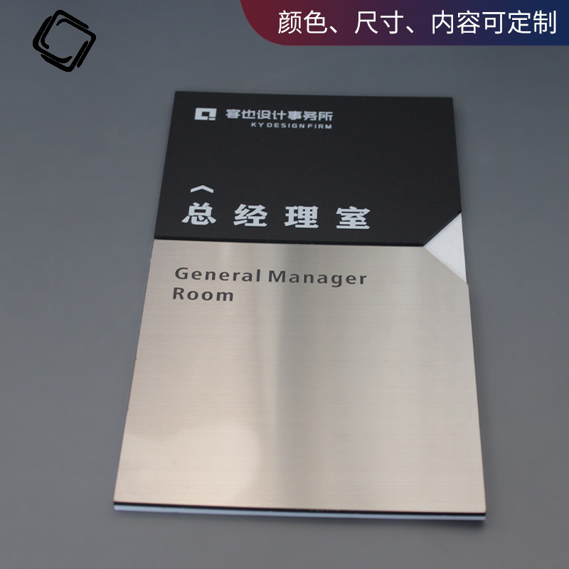 磨砂亚克力办公室门牌科室牌定制企业公司总经理室会议室财务