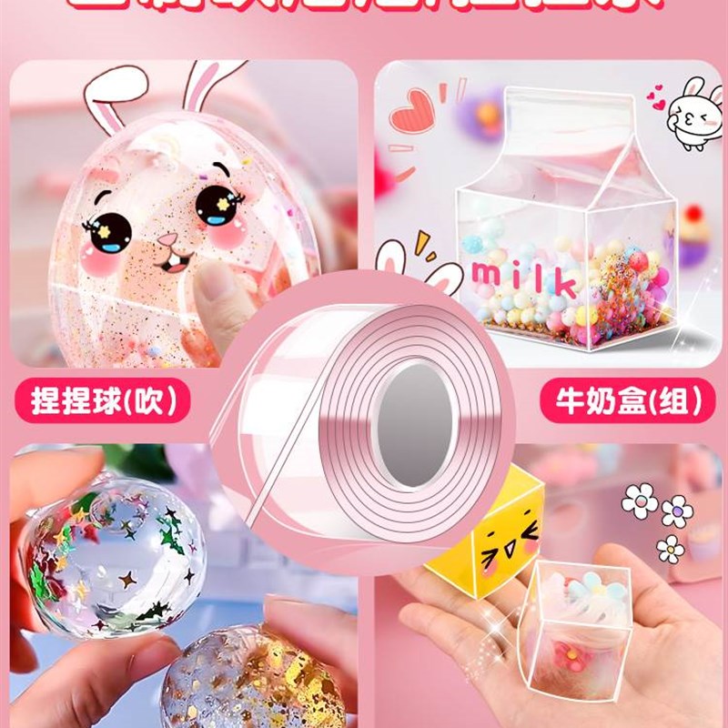 纳米胶带吹泡泡材料包捏捏乐套装儿童手工玩具dQiy闪粉咕卡水球贴