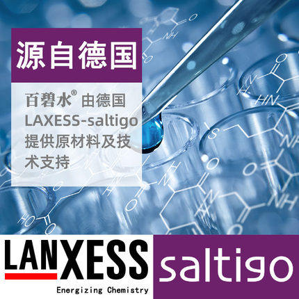 百碧水驱蚊液45毫升/瓶驱蚊防蚊达12小时安全T孕妇婴儿适用包