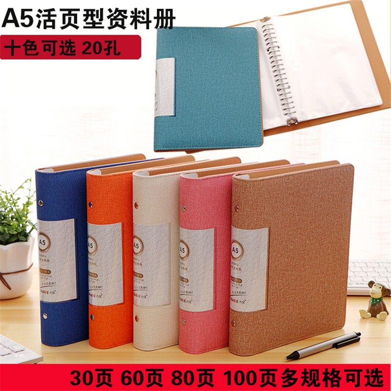 磨砂变色料活页a5资料册100页透明F插页袋20孔资料夹票据收纳定制