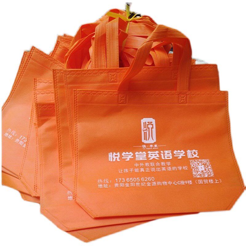 无纺布袋定制Logo手提袋广告宣传袋礼品包装袋Q服装袋培训环保定