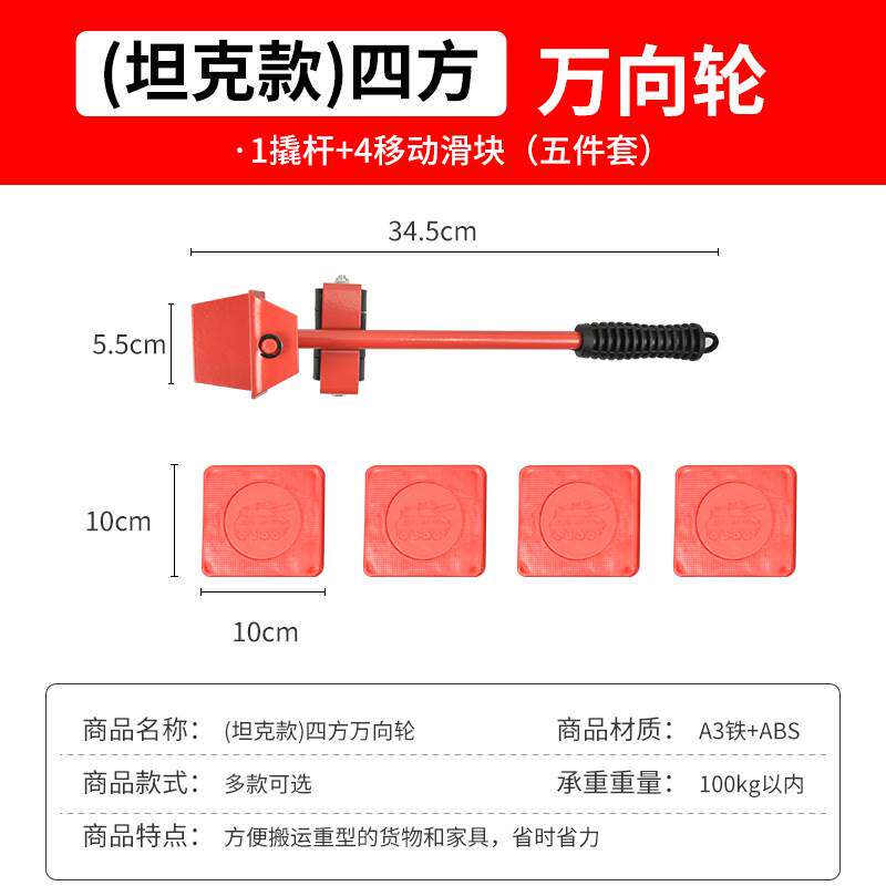 搬家神器家用移位器多功能搬运利器移床重物Q移动滑轮家俱移物