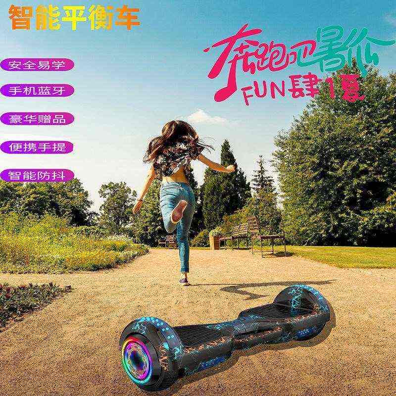 智能电动平衡车儿童双轮男女小孩5岁8岁大人学生体感越野带手扶杆