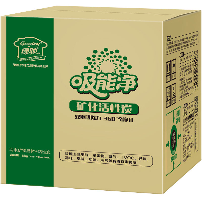 绿驰 活性炭包新房甲醛家用急入住汽车除味吸能净矿化活性炭6000g