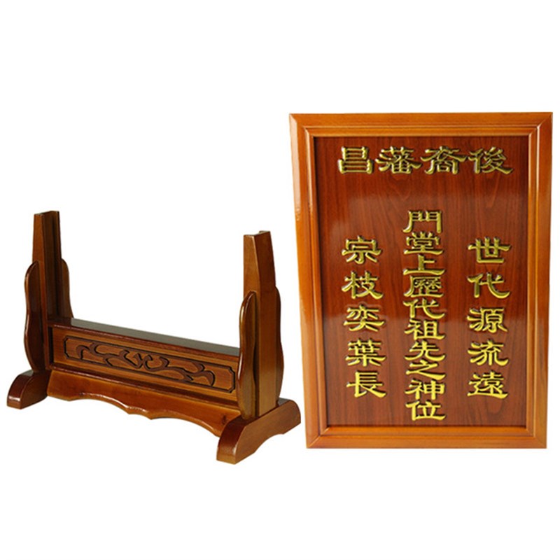 花梨木实木祖先牌位祖宗牌位地主牌门官牌R神牌地主牌门口牌