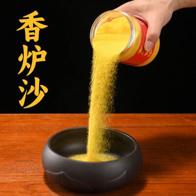 香炉专用金沙香灰粉家用室内专用沙金玉明沙香炉上香插香金沙香灰