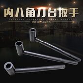 K72800 K721000 27内八角梅花 机床配件L型四爪卡盘扳手