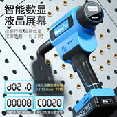 拉铆螺母枪电动拉铆枪全自动不锈钢拉帽枪拉母枪锂电数显拉姆枪