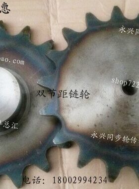 工业链轮 双节距链轮 C2082-14齿 节距50.8 适用C2082链条