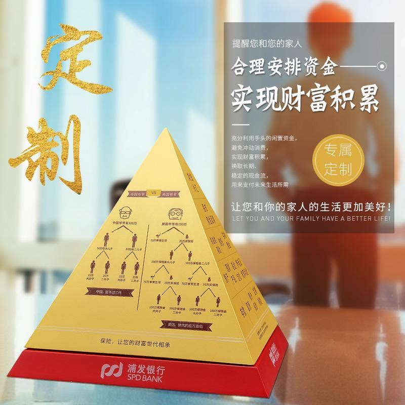 银行金字塔 定制中国民生建设银行G投资理财招财 工艺品摆件