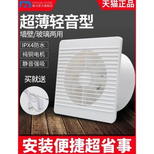 超薄卫生间排气扇抽风机换气扇窗式排风扇直流变频厕所浴室通风扇