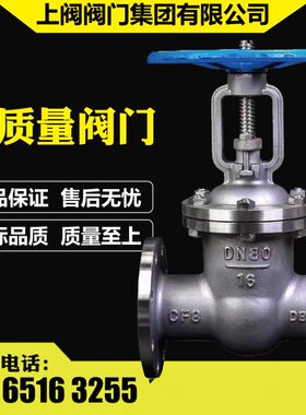 Z41W-16P/R 不锈钢304/316法兰闸阀手动明杆法兰闸板阀DN15-DN300