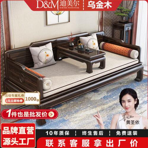 乌金木新中式实木罗汉床沙发床轻奢客厅现代小户型禅意仿古罗汉塌