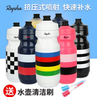 Rapha公路山地自行车骑行专用水壶挤压运动水瓶杯喷射嘴防尘盖
