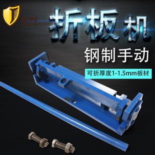 集兴牌钢制折板机 小型 手动手动折板机折边机 铝板铜板小型折板