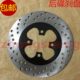 豪江 2A8B烈豹烈兽 HJ125 适用 2AHJ150 后碟刹盘 后刹车盘