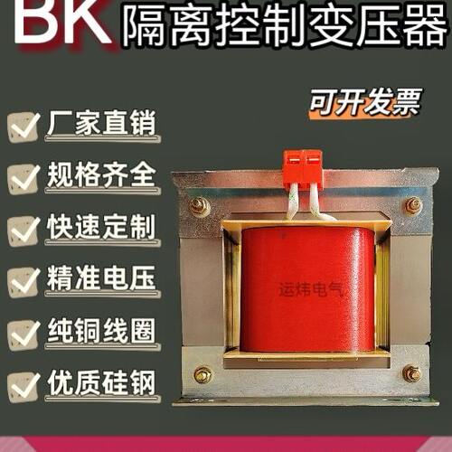 JBK4-2000VA机床隔离控制变压器220V380转220V110V48V36V24V12V6V