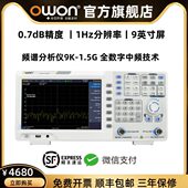 利利普OWON频谱分析仪NSA815 1.5G预兼容EMI传导辐射 TG跟踪源9KH