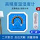 温湿度计干湿温度计家用室内药店专用仓库工业高精度大棚养殖壁挂