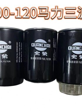 雷沃RG50收割机配件全柴滤芯全套2409532610301JX0813A机油滤清器